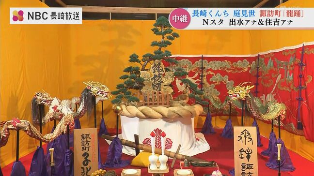 長崎くんち「庭見世」 TBS出水アナがレポート|TBS NEWS DIG