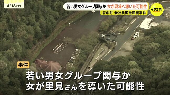 広島・府中町殺人事件　若い男女グループが関与か　女が被害者の男性を現場まで導いた可能性も|TBS NEWS DIG