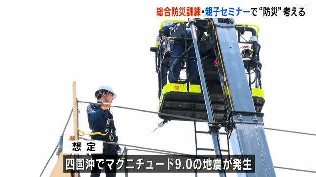 想定は四国沖でM9.0…南海トラフ地震に備えて総合防災訓練と親子防災セミナー|TBS NEWS DIG