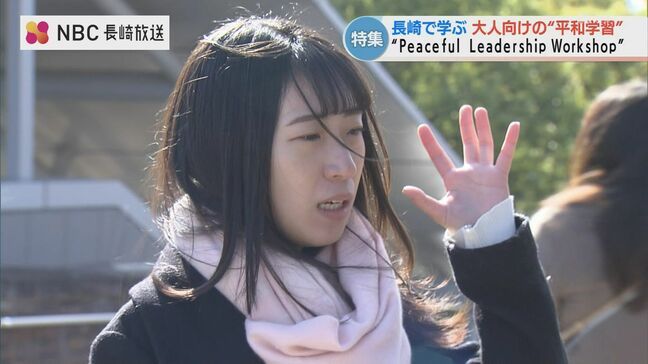 被爆地・長崎で体験する大人向けの平和学習　これからの時代に求められる「ピースフルリーダーシップ」|TBS NEWS DIG