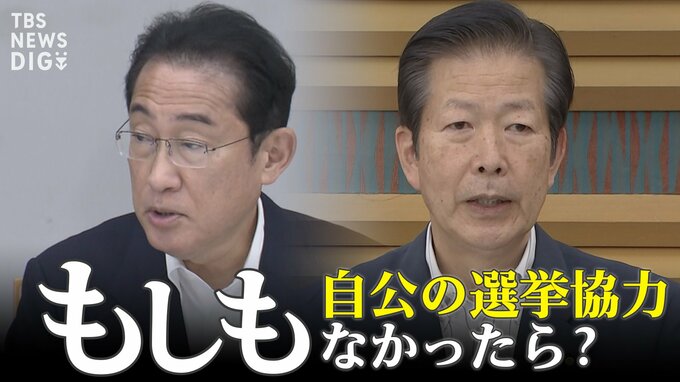 自民党が東京で6議席減？もし2021年衆院選で自民党と公明党の選挙協力がなかったら‥計算してみた|TBS NEWS DIG