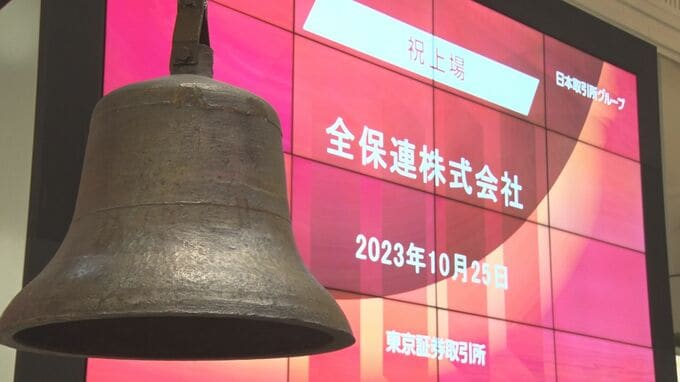 三菱UFJニコスが「全保連」の筆頭株主に 4月10日付け 株式公開買い付け成立後も上場維持の見通し|TBS NEWS DIG