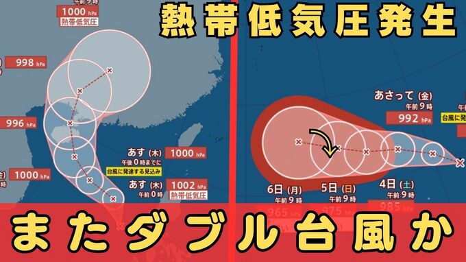 【台風のたまご】熱帯低気圧ほぼ同時に2つ発生　また“ダブル台風”になる可能性も気象庁の進路予想ではあす2日にも台風？今後の発達や進路に注意|TBS NEWS DIG