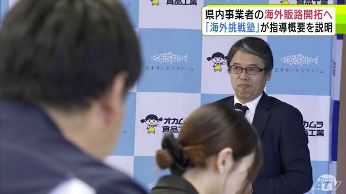 「やれるんだ」青森県内の事業者の海外販路開拓を支援　「青森みちのく銀行」と「オカムラ食品工業」が創設の『海外挑戦塾』の事前説明会が開催|TBS NEWS DIG