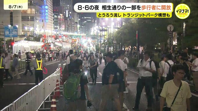 「追悼と平和の祈りを広げよう」8月6日の夜　広島市の平和公園周辺の車道一部を歩行者に初めて開放　将来はウォーカブルな通りに|TBS NEWS DIG