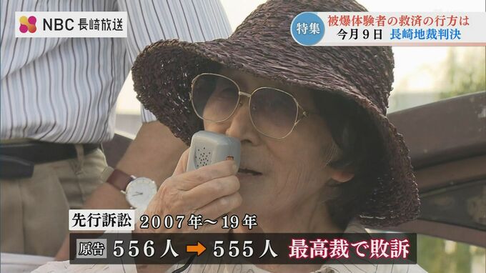 ”埋もれた被爆者″被爆体験者は被爆者か?9日判決へ直前レポ「これ以上裁判続けること難しい」原告最後の訴え | 長崎のニュース | 天気 | NBC長崎放送