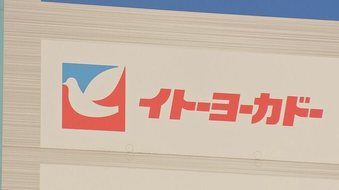 【速報】イトーヨーカドー　ネット通販サイトで「備蓄米」予約を5月31日スタート　ひとり1袋に制限し来月15日以降届く予定