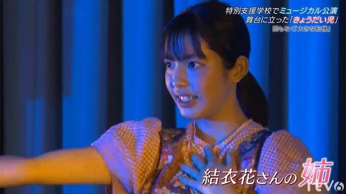 ステージに上がった“きょうだい児”の姉と妹 間もなく訪れる大きな転機 特別支援学校で劇団公演|TBS NEWS DIG
