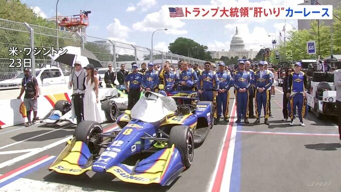 トランプ氏も大統領専用車「ビースト」で走行　大統領“肝いり”カーレース決勝|TBS NEWS DIG