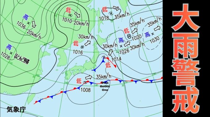 【大雨警戒】日本列島の広い範囲で天気崩れる見込み 「東海・関東・東日本では警報級大雨のおそれ」どうなる今後の天気は?気象予報士が詳しく解説「31日(金)までの雨風シミュレーション」【気象庁 26日14時30分更新】|TBS NEWS DIG