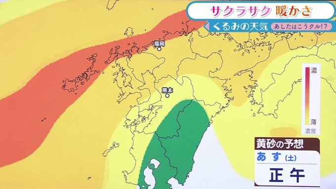 降雪は？気温は？雨具は必要？　1月17日(土)・18日（日）「共通テスト」試験日の熊本の天気|TBS NEWS DIG