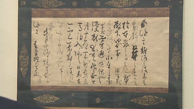 “国宝”に出会える　茶道具、屏風…畠山一清収集の美術品約70点を展示　大分県立美術館　|　大分のニュース｜OBS NEWS｜大分放送