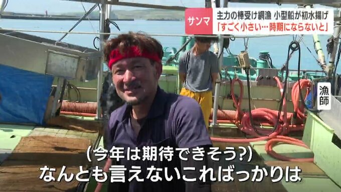 インタビューに応じるサンマ漁の漁師