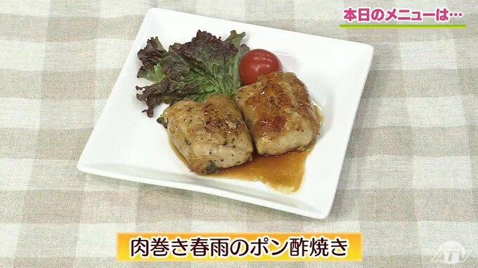 春雨のアレンジレシピ！巻いて食べ応えアップ！「肉巻き春雨のポン酢焼き」【わっちtheキッチン】|TBS NEWS DIG