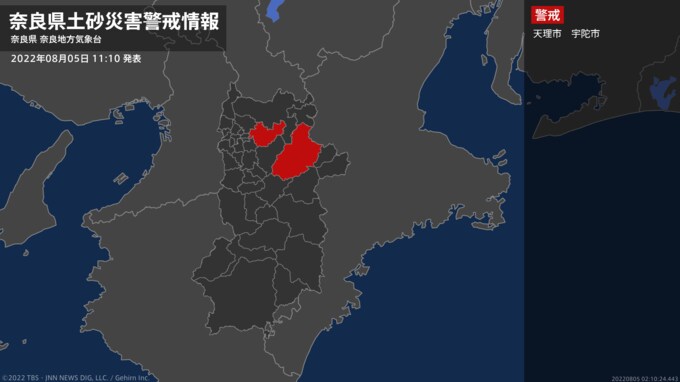 【土砂災害警戒情報】奈良県・天理市に発表|TBS NEWS DIG