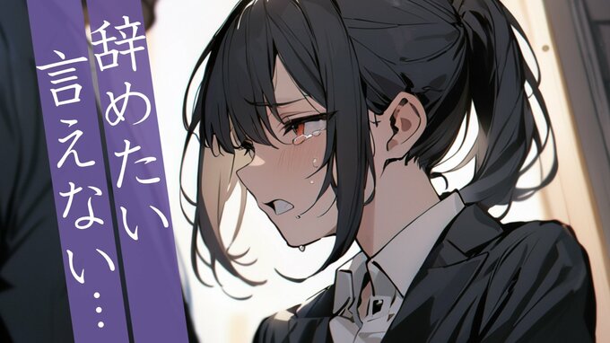 【漫画で読む】「辞めたい」でも「言えない」私が選んだ退職手段～退職代行体験記～　|　石川県のニュース｜MRO北陸放送