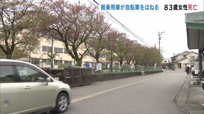 自転車に乗っていた83歳の女性が軽乗用車にはねられ死亡　|　富山のニュース｜天気・防災｜チューリップテレビ