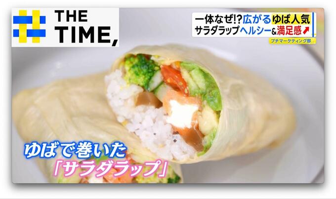 なぜ？広がる「ゆば」人気…“おかわり自由”で予約3か月待ちも【THE TIME,】|TBS NEWS DIG