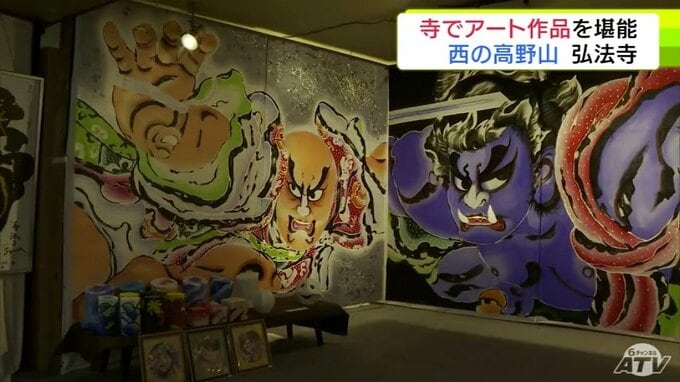 “西の高野山”青森県つがる市の「弘法寺」にアート作品約300点　「ねぷた絵」や「現代アート」など様々な作品が展示|TBS NEWS DIG
