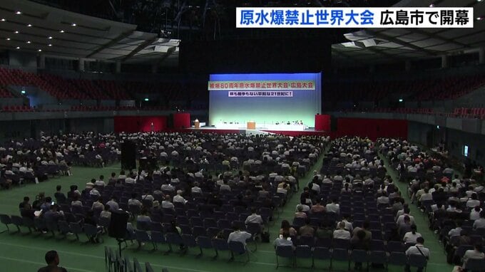 「被爆者との約束である核廃絶を一人でも多くの被爆者の命があるうちに」　原水禁世界大会広島|TBS NEWS DIG