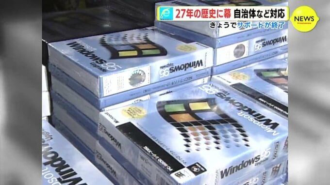 「アドレスは電話番号みたいなもの」　インターネットエクスプローラー誕生の１９９５年　サポート終了日に回顧　　　|　RCC NEWS | 広島ニュース | RCC中国放送
