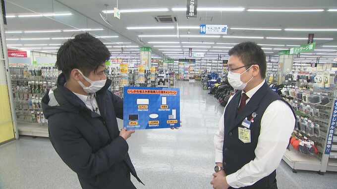 電気代値上げ…“省エネ家電”へ買い替え前に知っておきたい「購入応援キャンペーン」のポイントは？　|　石川県のニュース｜MRO北陸放送