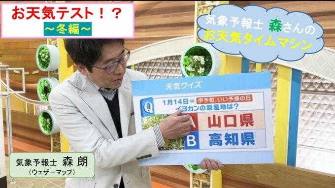 大学入学共通テスト直前、お天気テスト~冬編~【お天気タイムマシン】|TBS NEWS DIG