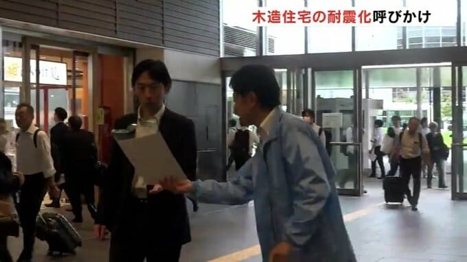 木造住宅の耐震化 工事見積りで新たな補助制度 地震による倒壊防げ…県などが街頭活動　富山|TBS NEWS DIG
