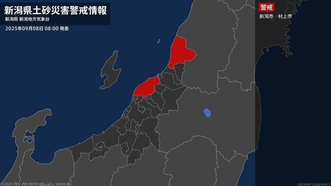 【土砂災害警戒情報】新潟県・新潟市に発表  8日08:00時点|TBS NEWS DIG