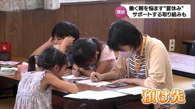 「ちょっと試練」子どもだけで留守番させる不安や昼食の準備　働く親を悩ます「夏休み」の現状　|　MRTニュース ｜ ＭＲＴ宮崎放送