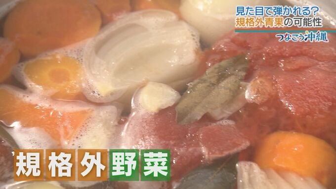 「規格外品の活路を」配送業者が始めた食品加工　SDGsで農家と消費者への架け橋に|TBS NEWS DIG
