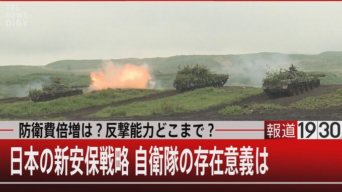 「ロシアは本土がやられないから何波でも攻めてくる」“専守防衛”で戦うウクライナから日本は何を学ぶのか？【報道1930】|TBS NEWS DIG