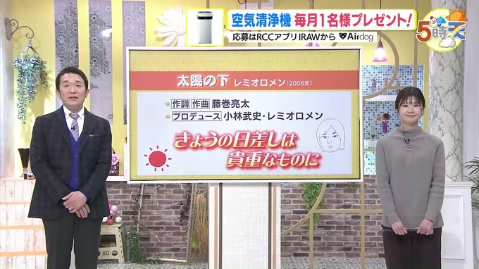 【2/1･2（土日）広島天気】低気圧通過で土曜の午後から崩れ　日曜の昼過ぎまで雨や雪が降り続く　来週の強烈寒波の備えを　この時期にぴったりな曲も　|　RCC NEWS | 広島ニュース | RCC中国放送
