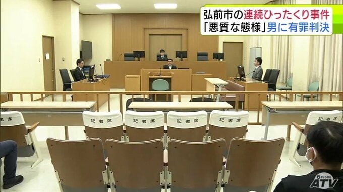 「悪質な態様でひったくりを繰り返した責任は重い」連続ひったくり事件で無職の42歳の男に有罪判決　拘禁刑2年・保護観察付き執行猶予3年　男は控訴しない意向　青森県弘前市|TBS NEWS DIG