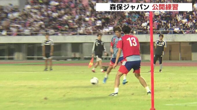 「日本代表のピッチで恩返ししたい」ベネズエラとの親善試合を前に森保ジャパンが広島で一般公開練習　|　RCC NEWS | 広島ニュース | RCC中国放送
