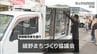 買い物が難しい高齢者に商品届ける　小林市で移動販売車の出発式　|　MRTニュース ｜ ＭＲＴ宮崎放送