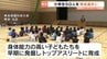 将来のトップアスリートを育成　熊本県が小学生５０人を指定選手に　|　熊本のニュース｜RKK NEWS｜RKK熊本放送
