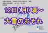 【大雪情報】成人の日の12日（月）頃から日本海側で"10年に一度"の大雪のおそれ　成人式や3連休の旅行などは最新情報に注意を　tbc気象台　|　宮城のニュース│tbc NEWS│tbc東北放送