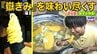 嶽きみみそラーメン・嶽きみソフト！旬の『嶽きみ』を味わい尽くす　青森・弘前市【わっち!!中継】　|　青森のニュース│ATV NEWS│青森テレビ