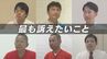 参議院選挙「選挙の日、そのまえに。」長崎県選挙区の争点#3もっとも訴えたいこと　|　長崎のニュース | 天気 | NBC長崎放送