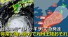 【台風情報】台風10号 “非常に強い勢力”に急発達　台風の目ハッキリ　非常に強い勢力のまま29日に九州上陸おそれ　中四国・近畿を縦断か　気象庁・アメリカ・ヨーロッパ進路予想比較【１日までの雨・風シミュレーション】|TBS NEWS DIG