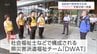 高齢者や障害者のニーズを聞き取り支援　宮崎県の福祉支援専門チーム「DWAT」が熊本地震の被災地へ　|　MRTニュース ｜ ＭＲＴ宮崎放送