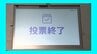 「一瞬で終わりました」善通寺市で行われた県知事選の “電子投票”　トラブルなく開票作業は大幅に短縮　約10の自治体から視察も【香川】　|　岡山・香川のニュース | 天気 | RSK山陽放送
