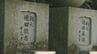 「あんなに悲惨なことはもう二度と起こしたくない」13～17歳の16人戦死　二本松少年隊墓前祭　福島　|　福島のニュース│TUF