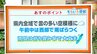 高知の天気　28日はすっきりしない天気に　午前中は西部で雨も　東杜和気象予報士が解説　|　高知のニュース・天気｜KUTV NEWS | KUTVテレビ高知