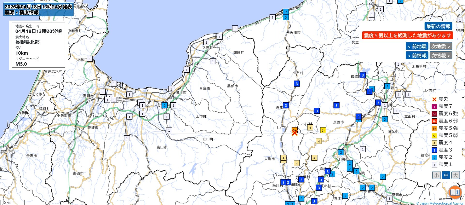 速報】長野県北部で最大震度5強、津波の心配なし 富山県内では最大震度