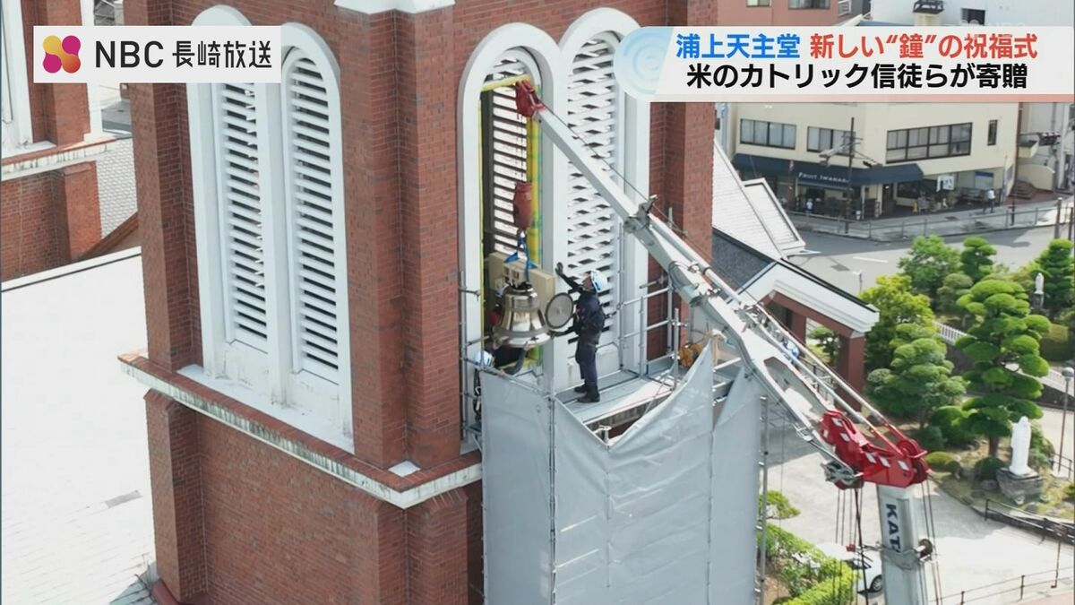 原爆で壊滅的な被害 浦上天主堂「新しい鐘」の祝福式 米国のカトリック