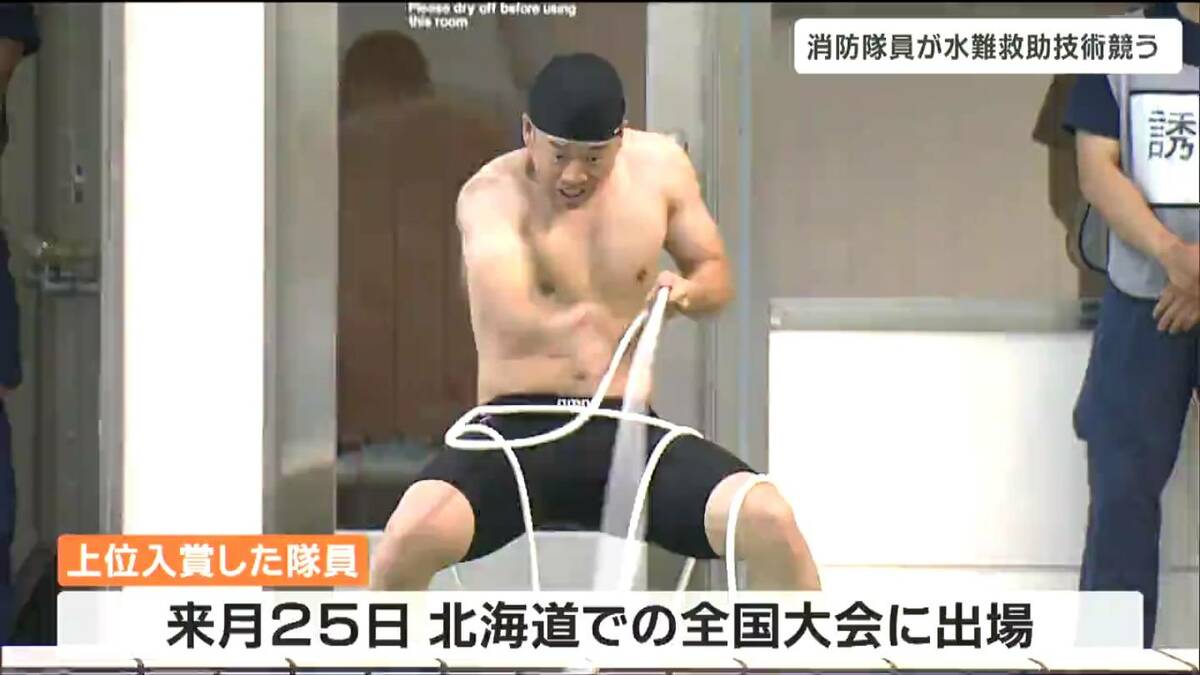 いかに冷静でかつ失敗せず迅速に動くか」消防隊員がロープを体に