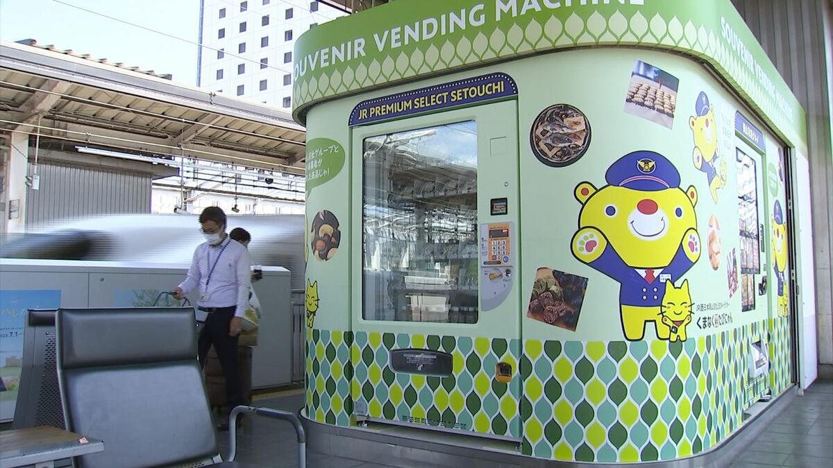きびだんごや祭ずしを自販機で」新幹線ホームに“おみやげ自動販売機”が