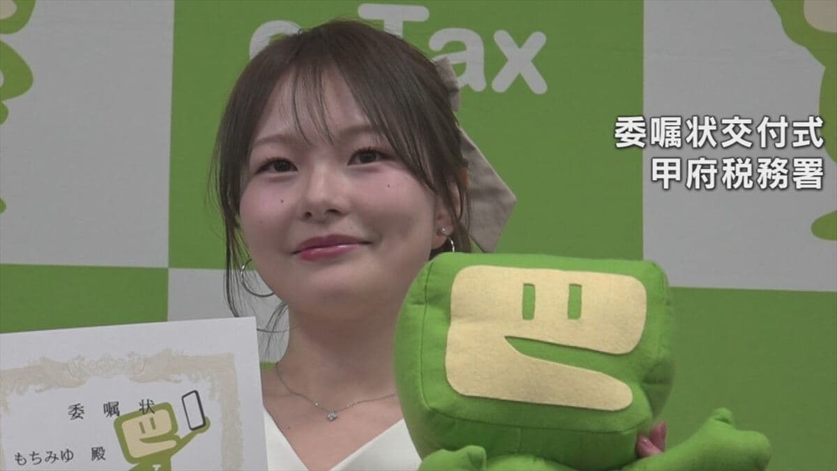 インフルエンサー もちみゆさん　甲府税務署アンバサダーに就任　スマホで確定申告を体験